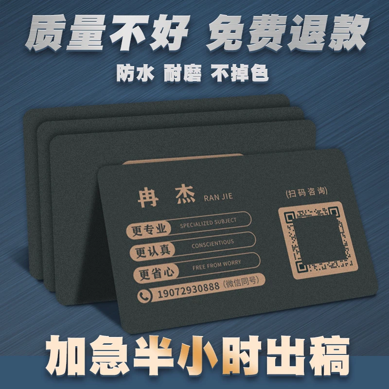 【名片定制】包邮pvc防水磨砂印刷卡片高档广告创意简约个性公司