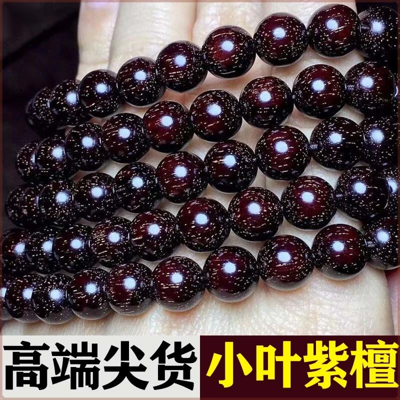 【缘】【高端文玩】正宗印度小叶紫檀108颗爆满金星男女手串2.0佛珠