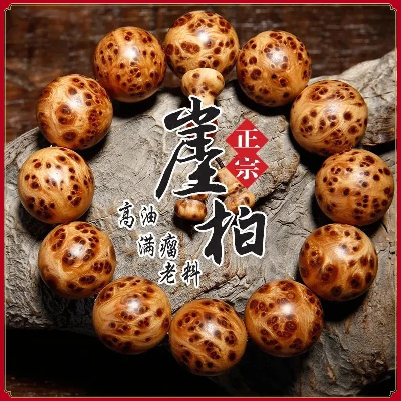 【缘】【保真】太行山崖柏手串佛珠雀眼瘤疤文玩陈化老料满瘤疤手