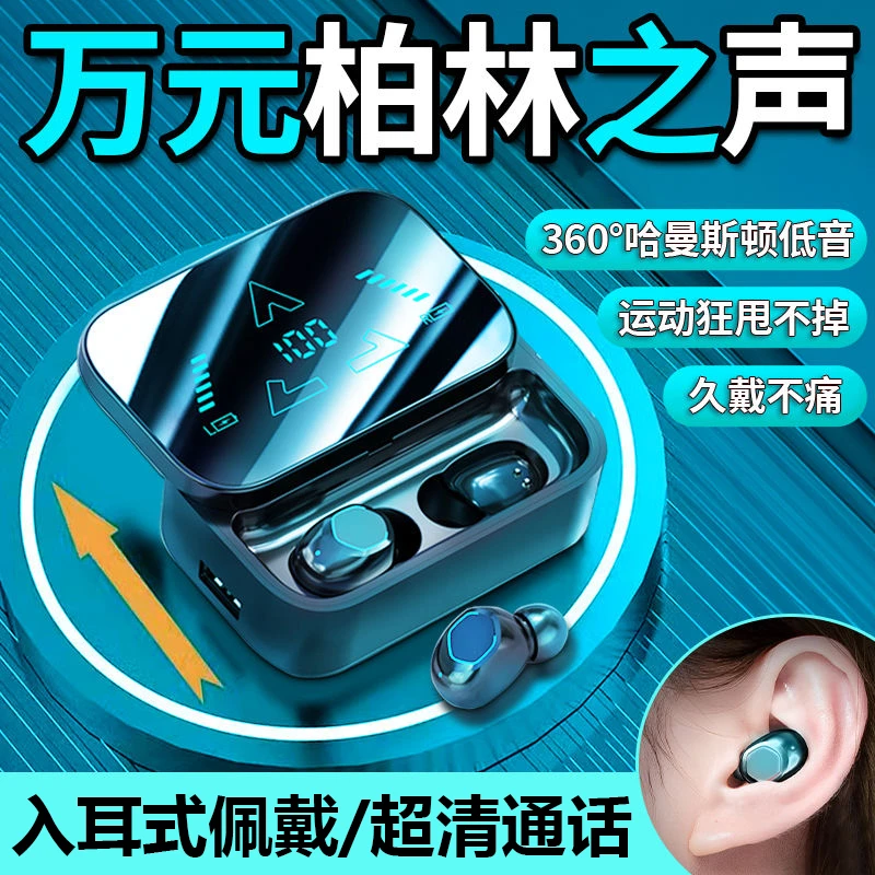 【大小杨推荐】真无线蓝牙耳机适用华为苹果降噪入耳式运动超长续