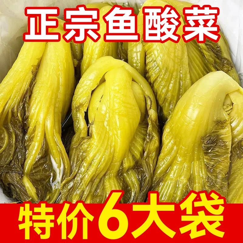 【400克*6袋】腌制的新菜正宗四川老坛泡菜酸菜鱼东北酸菜开胃菜