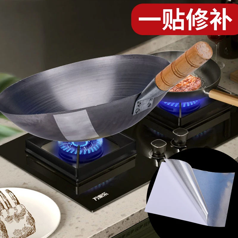 【3.5元60贴】多功能修补贴铝箔补锅贴铝盆修复锅碗修补胶贴