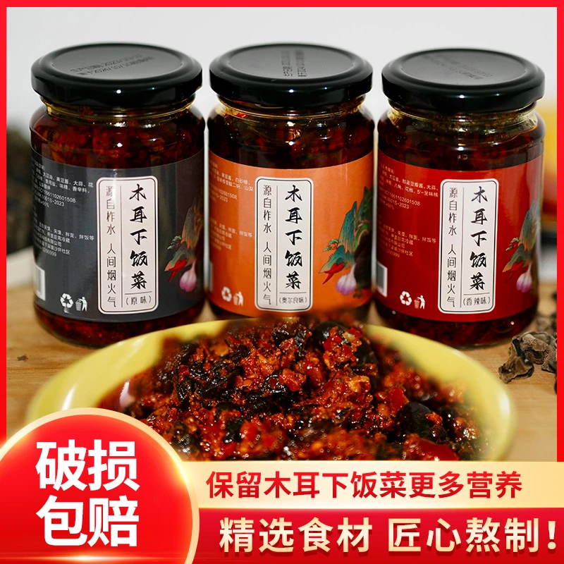 精选柞水木耳下饭菜瓶装产品原产地食用营养即食