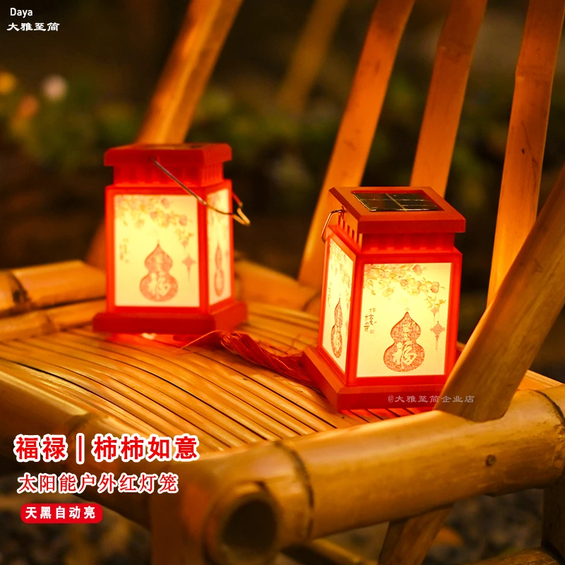 柿柿如意太阳能宫灯中式新年红灯笼花园别墅装饰太阳能户外庭院灯