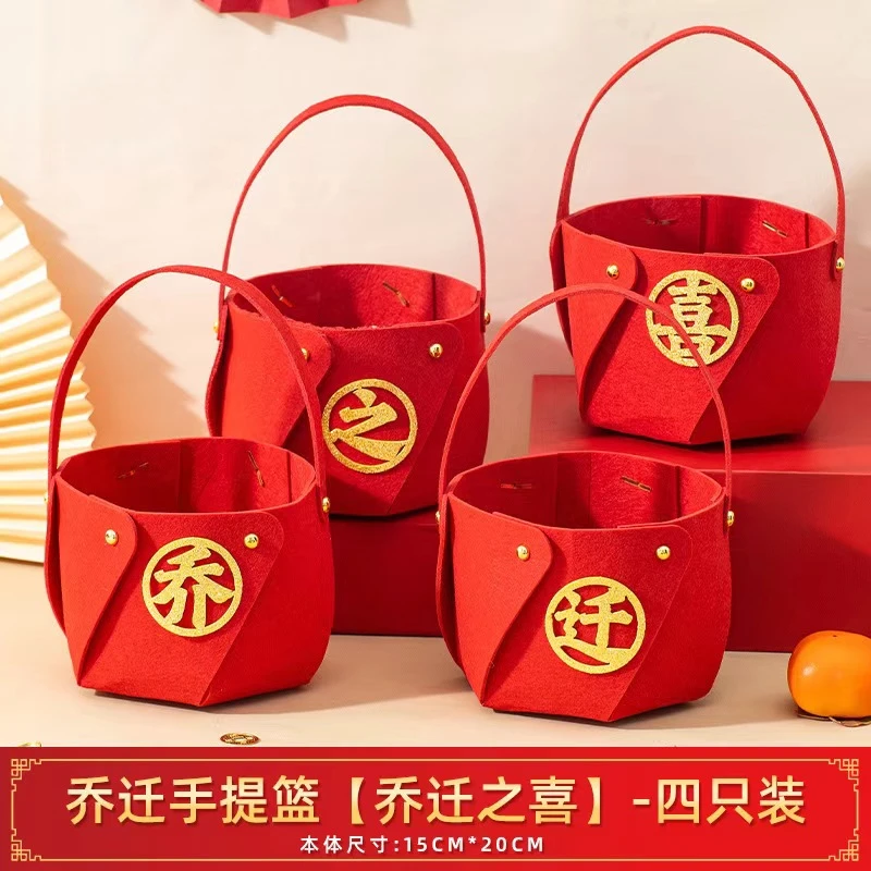 乔迁之喜入宅布置干果篮收纳篮子新房装饰喜庆果篮搬家仪式用品