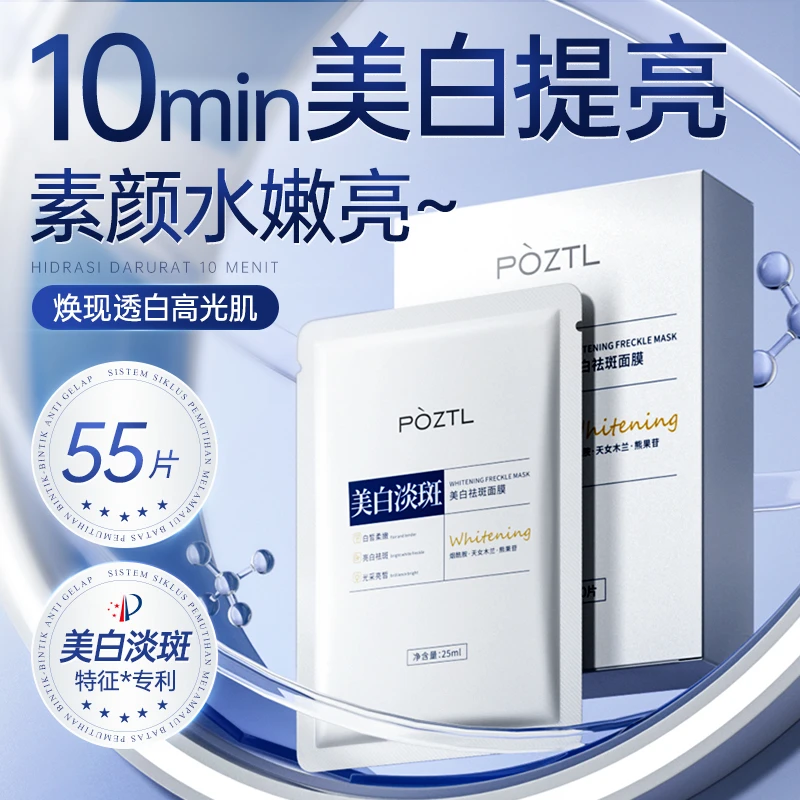 美白面膜补水去黄气暗沉正品旗舰店双抗皱紧致抗衰老保湿淡斑提亮