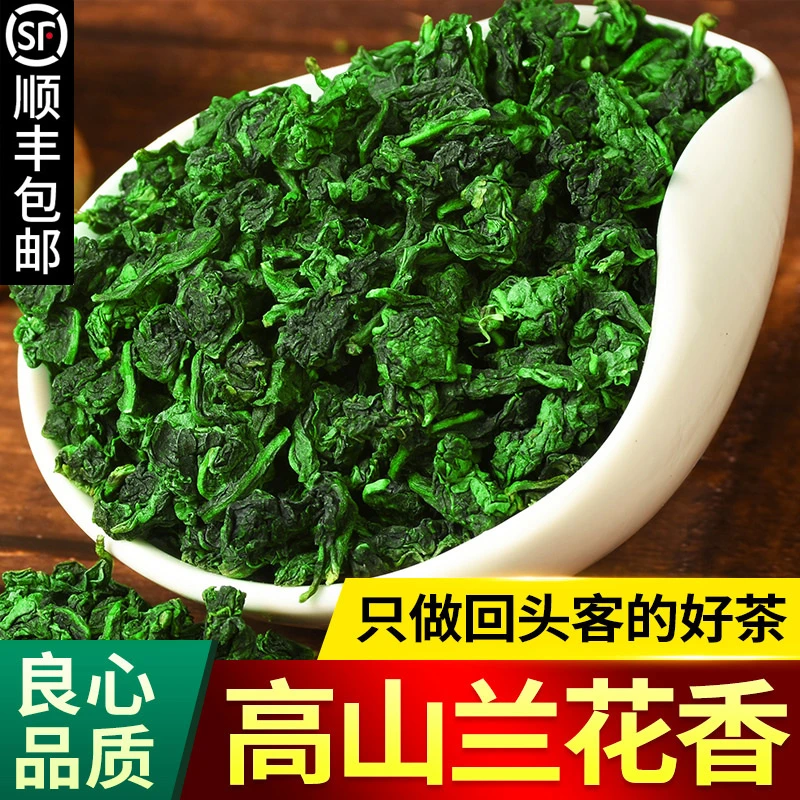 新茶传统兰花香铁观音浓香型特级茶叶春茶1725高山安溪感德500g