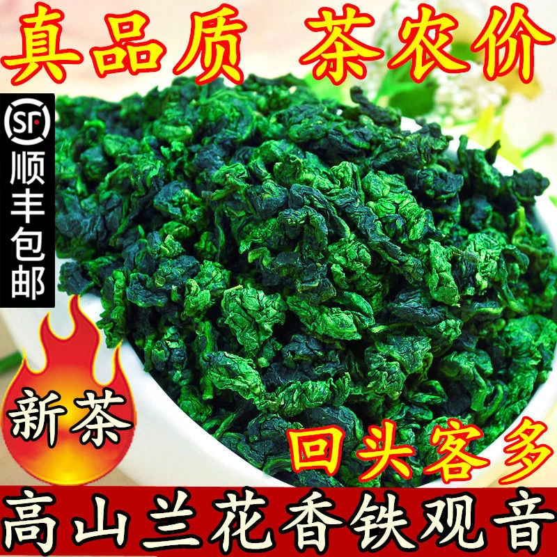 2025新茶 安溪铁观音浓香型特级高山春茶散装乌龙茶叶500g茗聚惠