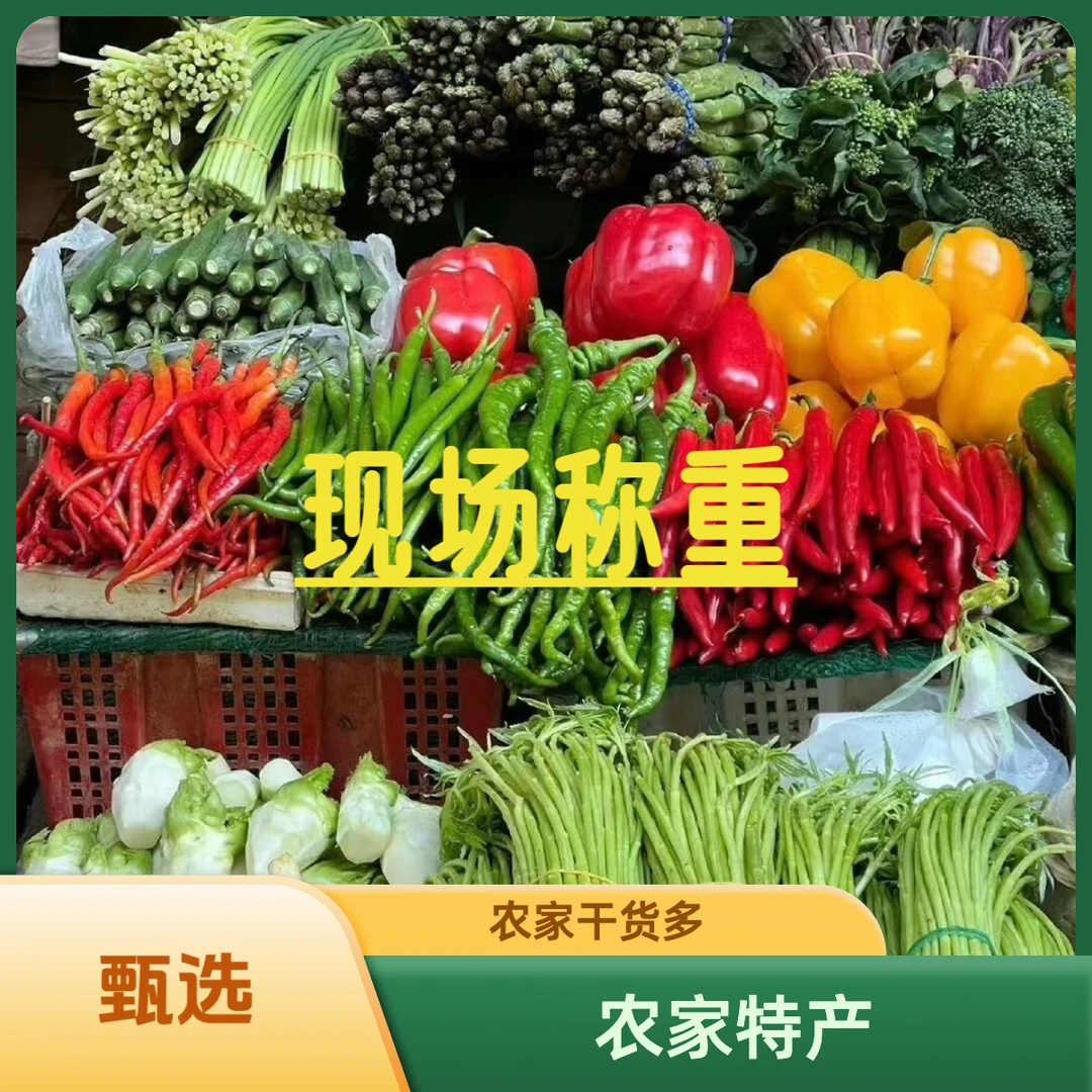 02【小安助农】一物一称以实际称重为准