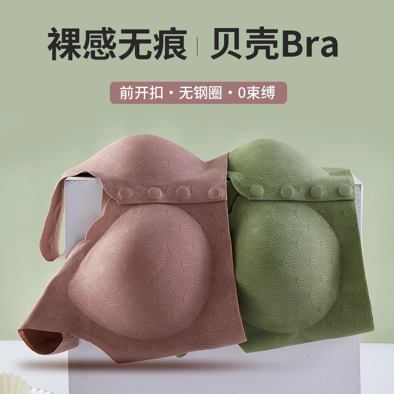 中老年妈妈款前扣内衣无钢圈背心式文胸裸感无痕大码胸罩女舒适