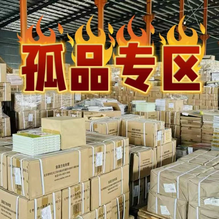 微瑕 大社经典绘本