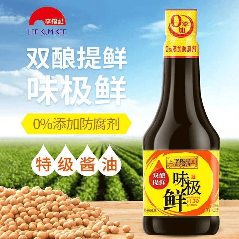 李锦记味极鲜500ml生抽酱油家用调料酿造酱油提鲜0添加防腐剂