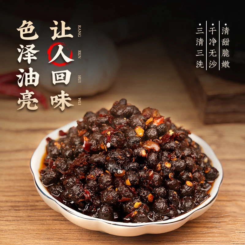 苗寨人家麻辣豆豉袋装超值麻辣豆豉贵州特产川菜调味料干豆特惠