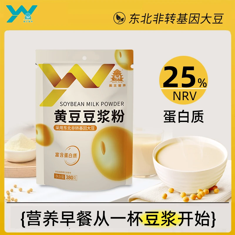 [禹王营养]黄豆豆浆粉/非转大豆/豆奶粉营养粉经典原味早餐速溶