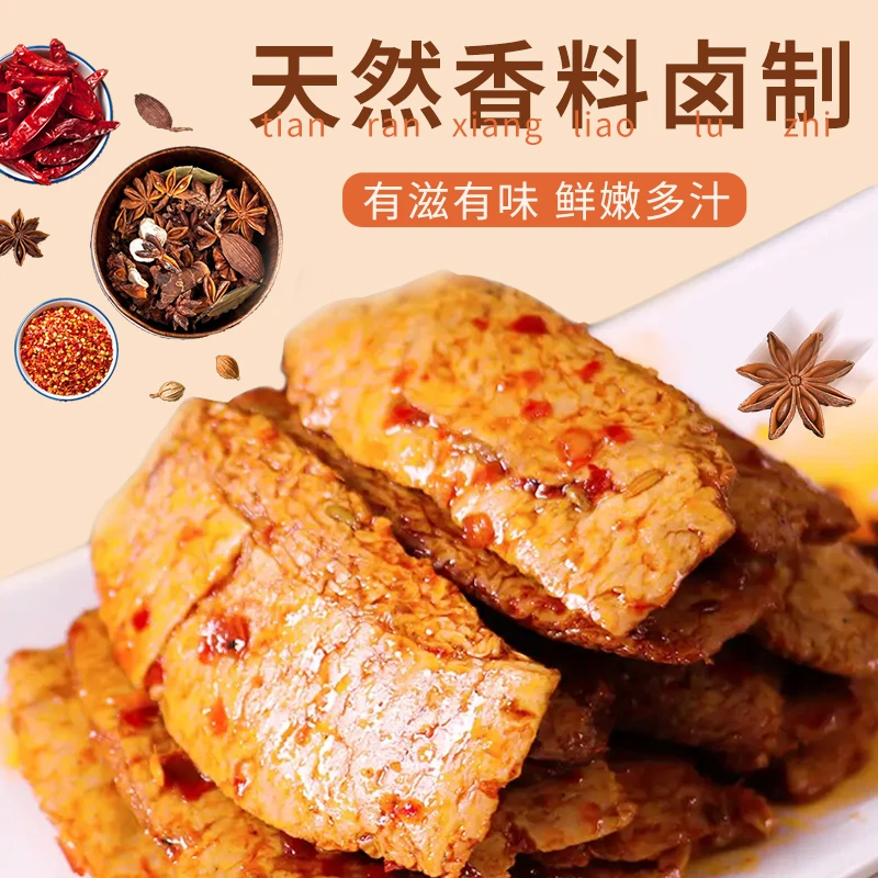 【直播德州】集味郎一口素/手撕素肉-禹王营养