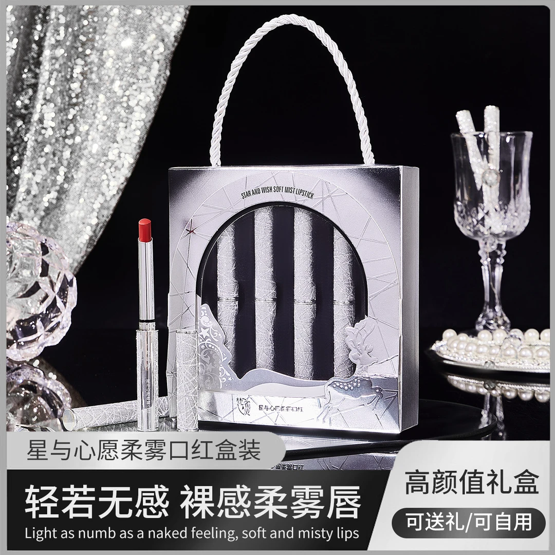 【四只装】口红套装持久不易沾杯不掉色礼盒送女生闺蜜同学生日礼物