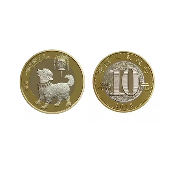 法定货币 2018年 狗年纪念币  纪念币生肖