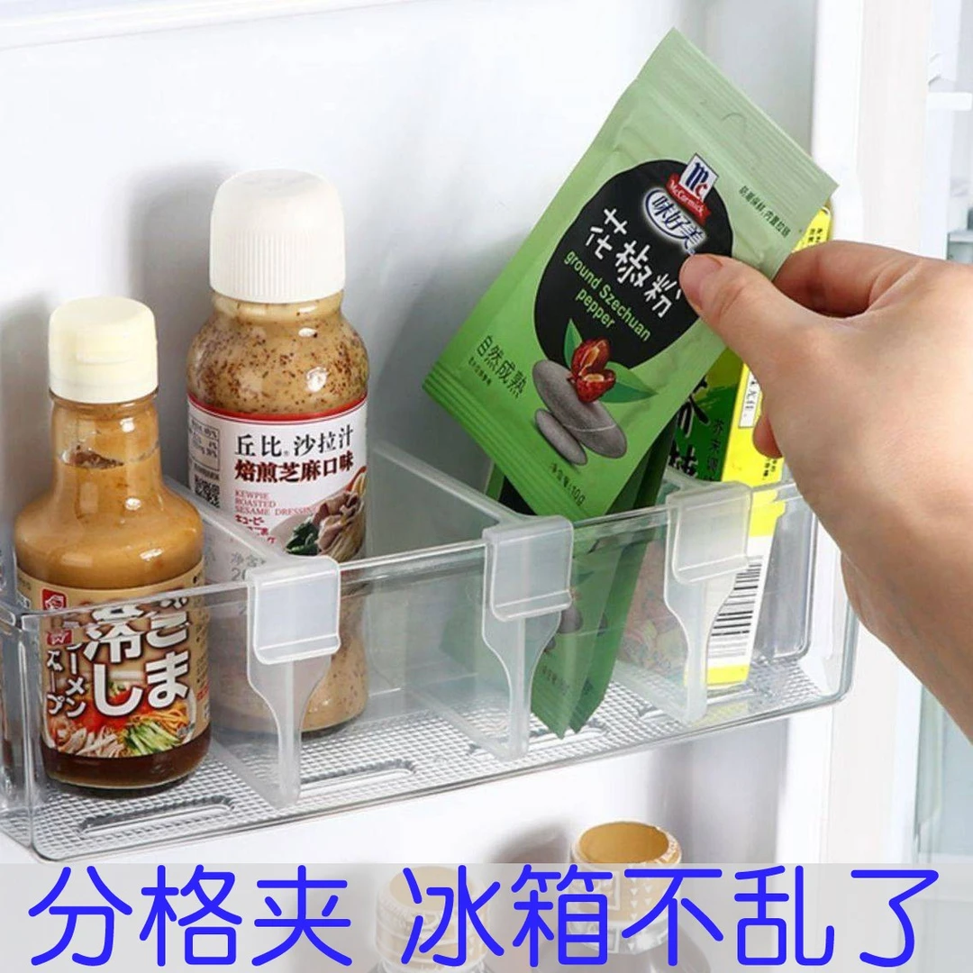 冰箱分隔板侧门整理分层多功能自由调节可移动卡扣式收纳盒分隔板