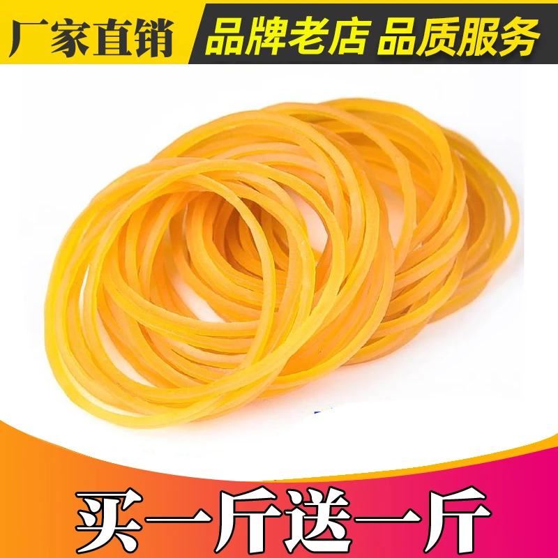 橡皮筋高弹力皮筋耐用橡皮圈批发一次性捆菜牛皮筋工业橡胶圈皮套