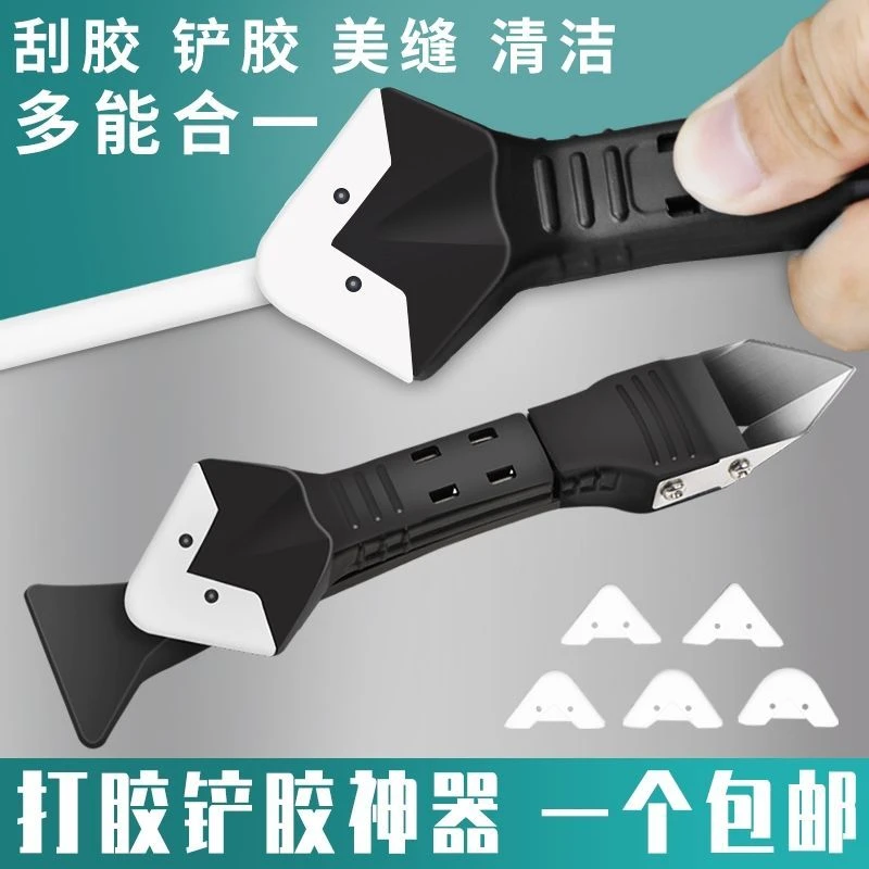 铲胶器抹平刮板玻璃胶刮胶刮墙角打胶修边清除神器美缝工具去除残