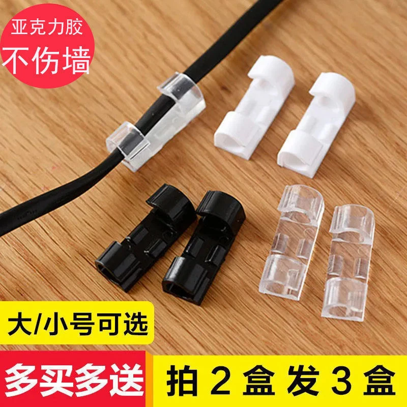 【免打墙理线器】自粘电线理线器墙面固定网线免钉孔电线夹子卡扣