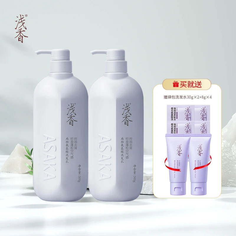 拍1发8】浅香洗发乳扁柏控油蓬松赠洗发水30g*2+8g*4去屑留香D