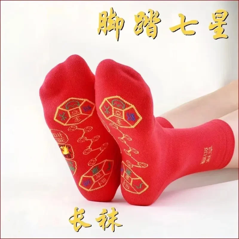 脚踏七星袜子男士女士同款红袜子本命年袜情侣男士厚袜红色加厚