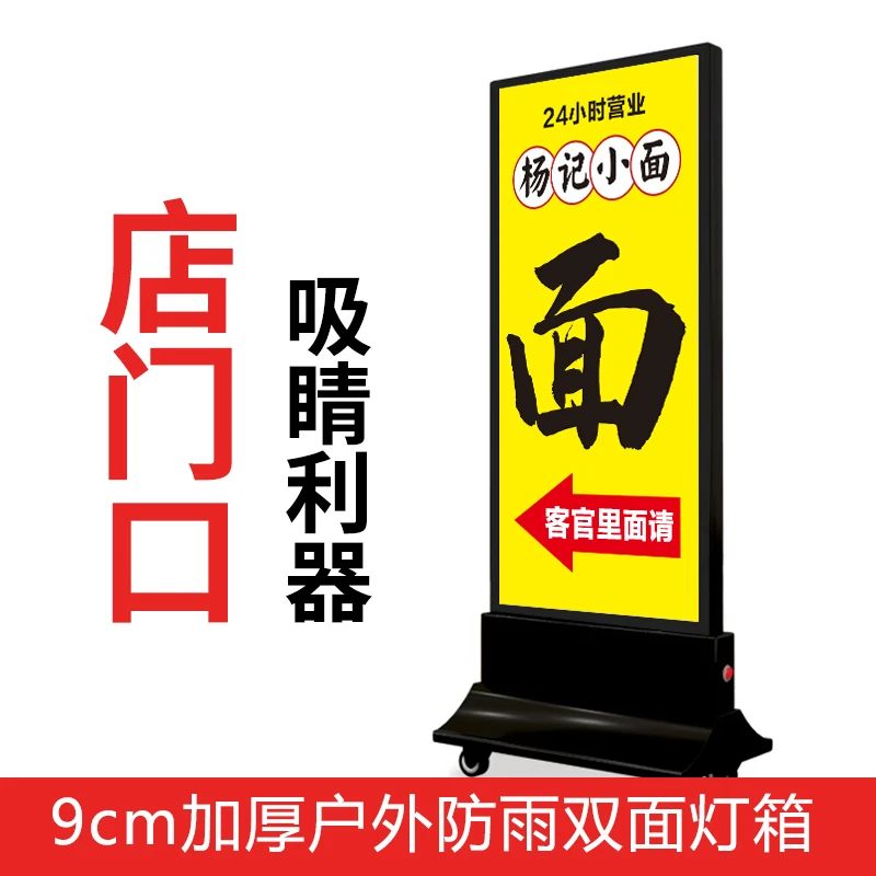 店门口都要用立式灯箱双面发光广告灯箱可移动的落地灯箱高亮度