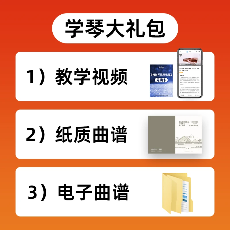 【旗舰款】学琴大礼包