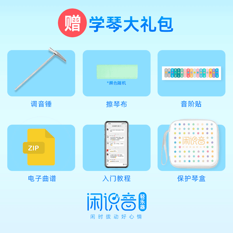 电子曲谱