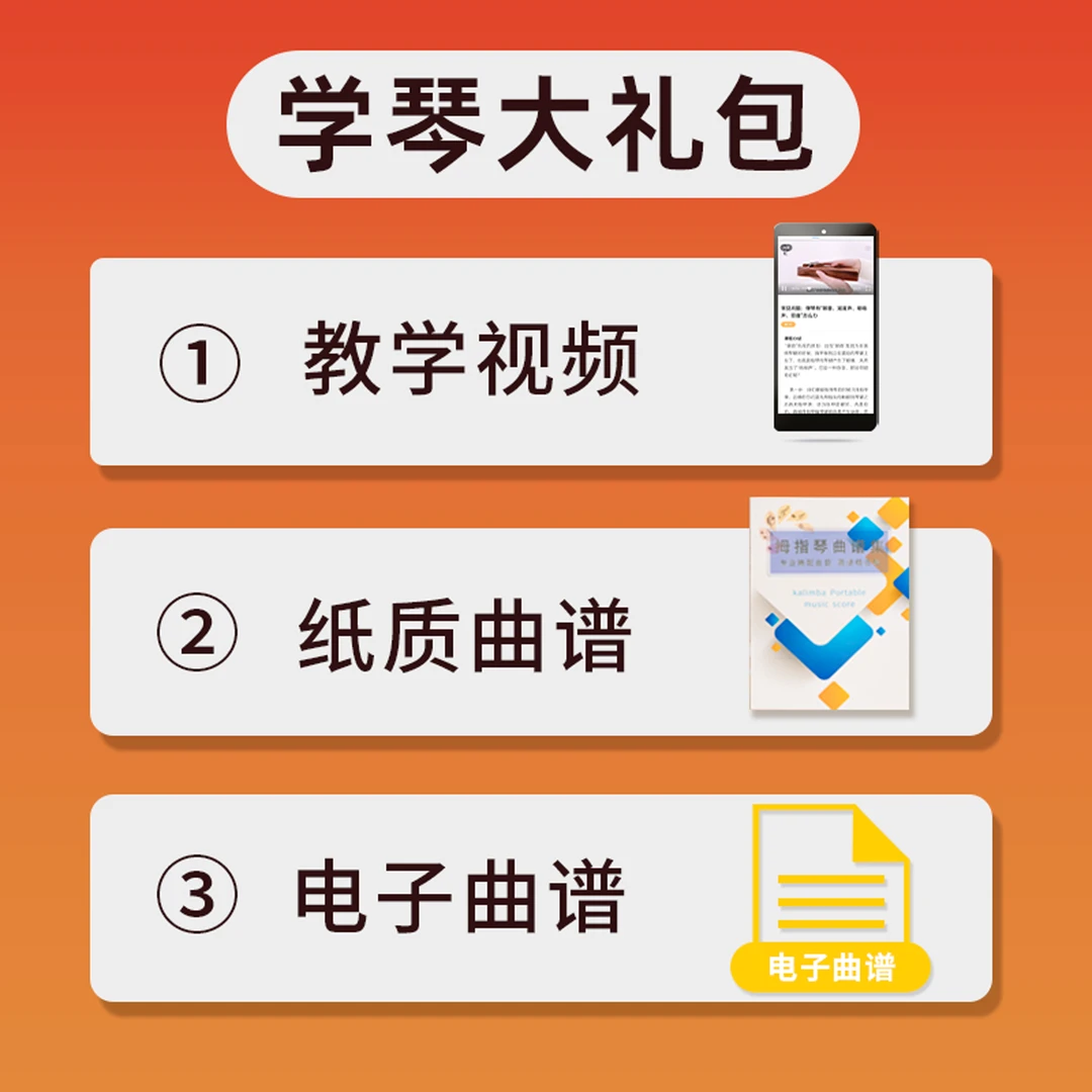 【颜值款】学琴大礼包