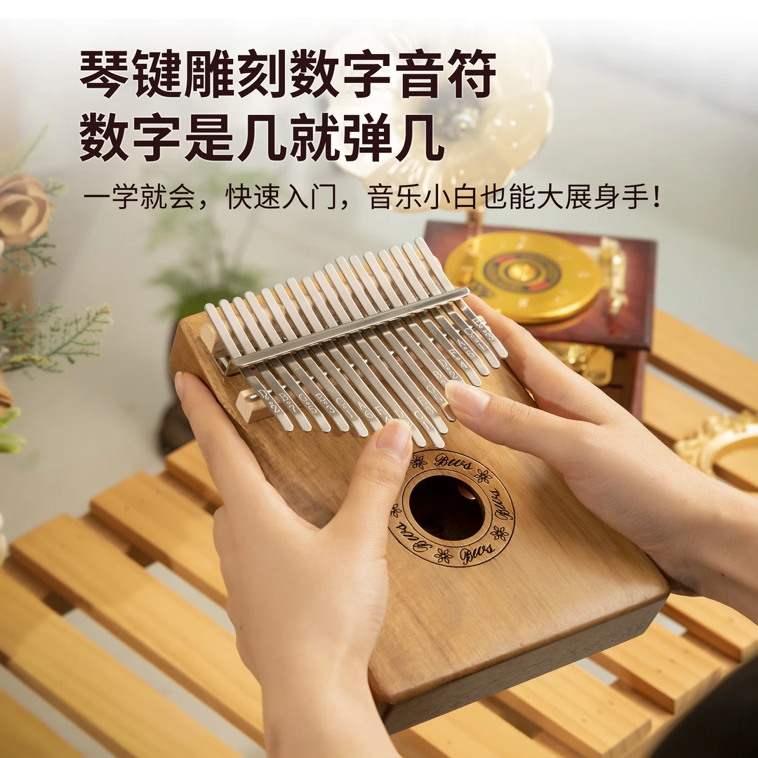 17音木质拇指琴卡林巴手指琴初学简单入门小乐器礼物初学推荐