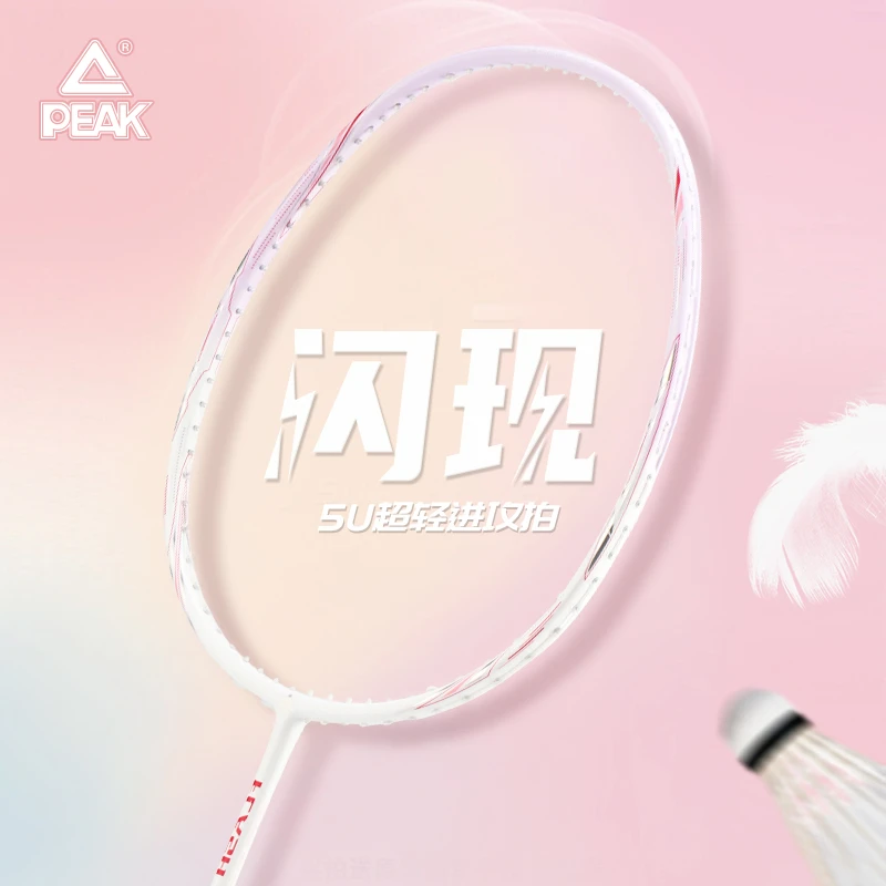 匹克闪现专业全碳素羽毛球拍均衡之刃耐打新手入门级官方正品推荐