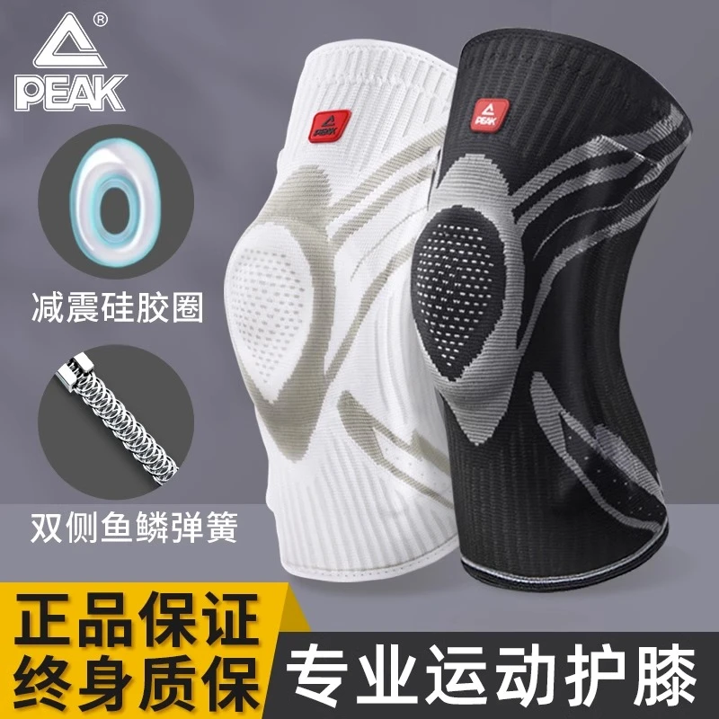 匹克运动护膝篮球跑步装备跳绳健身关节膝盖保护套护具夏季男士