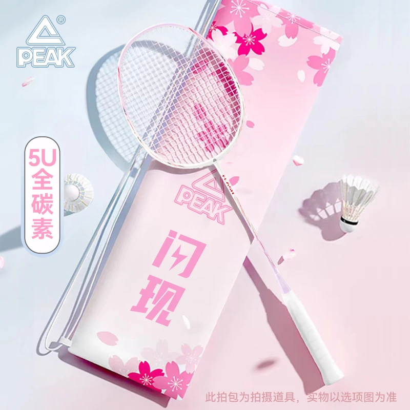 匹克闪现专业全碳素羽毛球拍均衡之刃耐打新手入门级超轻推荐进攻