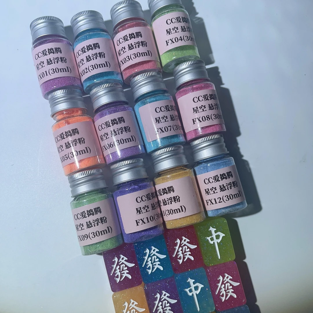 CC爱捣腾 星空悬浮粉 不沉底闪粉 2瓶