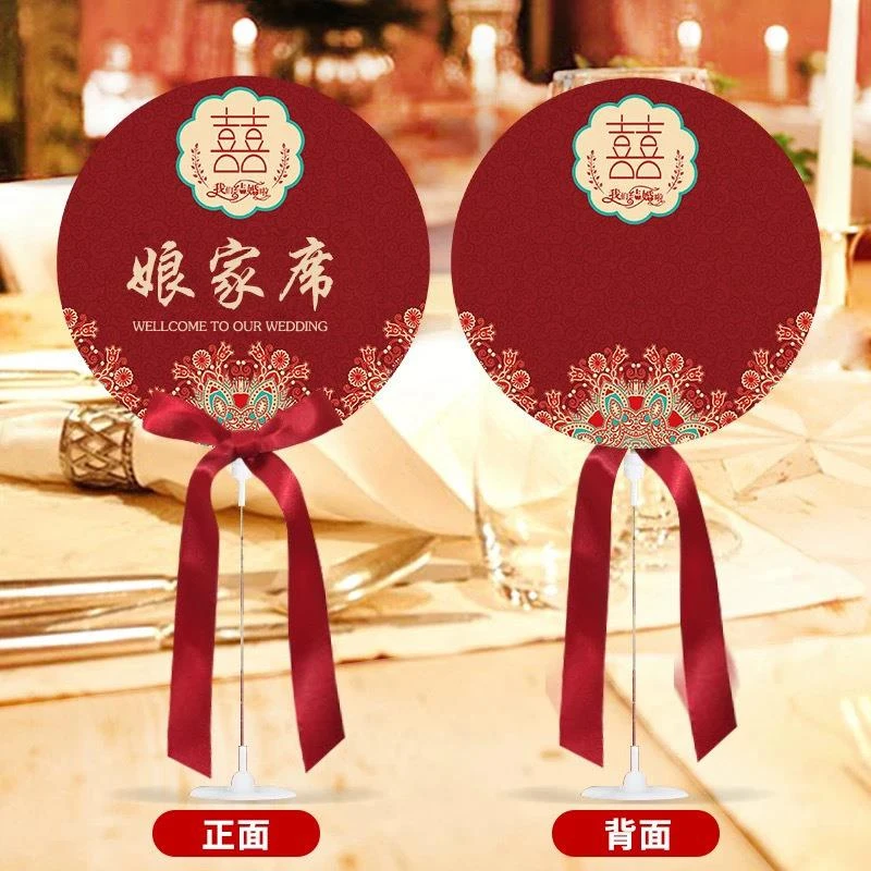 婚宴席位卡结婚礼桌卡嘉宾台卡桌卡号牌座位卡签到台婚庆用品大全