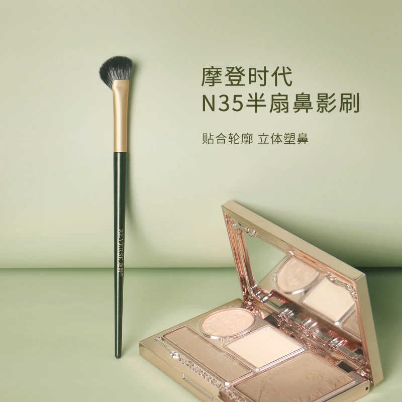 【备用】【脸脸子专属】逆龄摩登时代半扇形软毛鼻影刷化妆刷修容刷