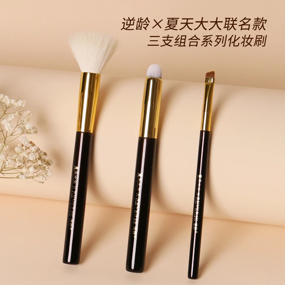 逆龄X夏天大大联名款三支组合系列化妆刷便携软毛初学者化妆套刷