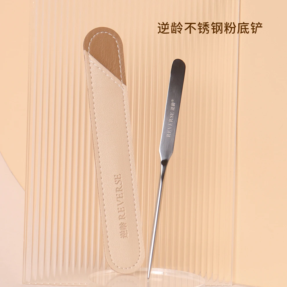 REVERSE/逆龄逆龄不锈钢粉底铲赠保护套初学者便携持妆神器高品质