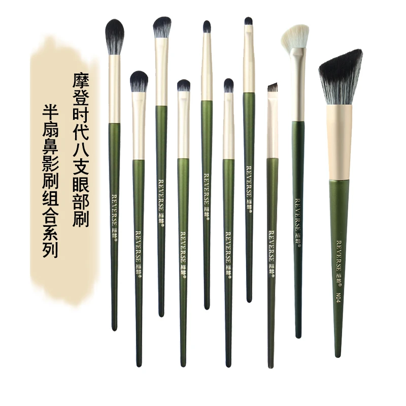 【备用】【曾小瑜专属】逆龄8支眼部刷、半扇鼻影刷、N04组合系列化妆刷