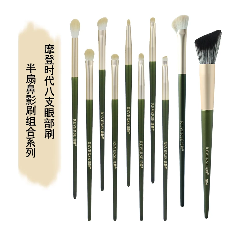 【备用】【仿羊毛】逆龄8支眼部刷N04修容刷半扇鼻影刷组合系列柔软