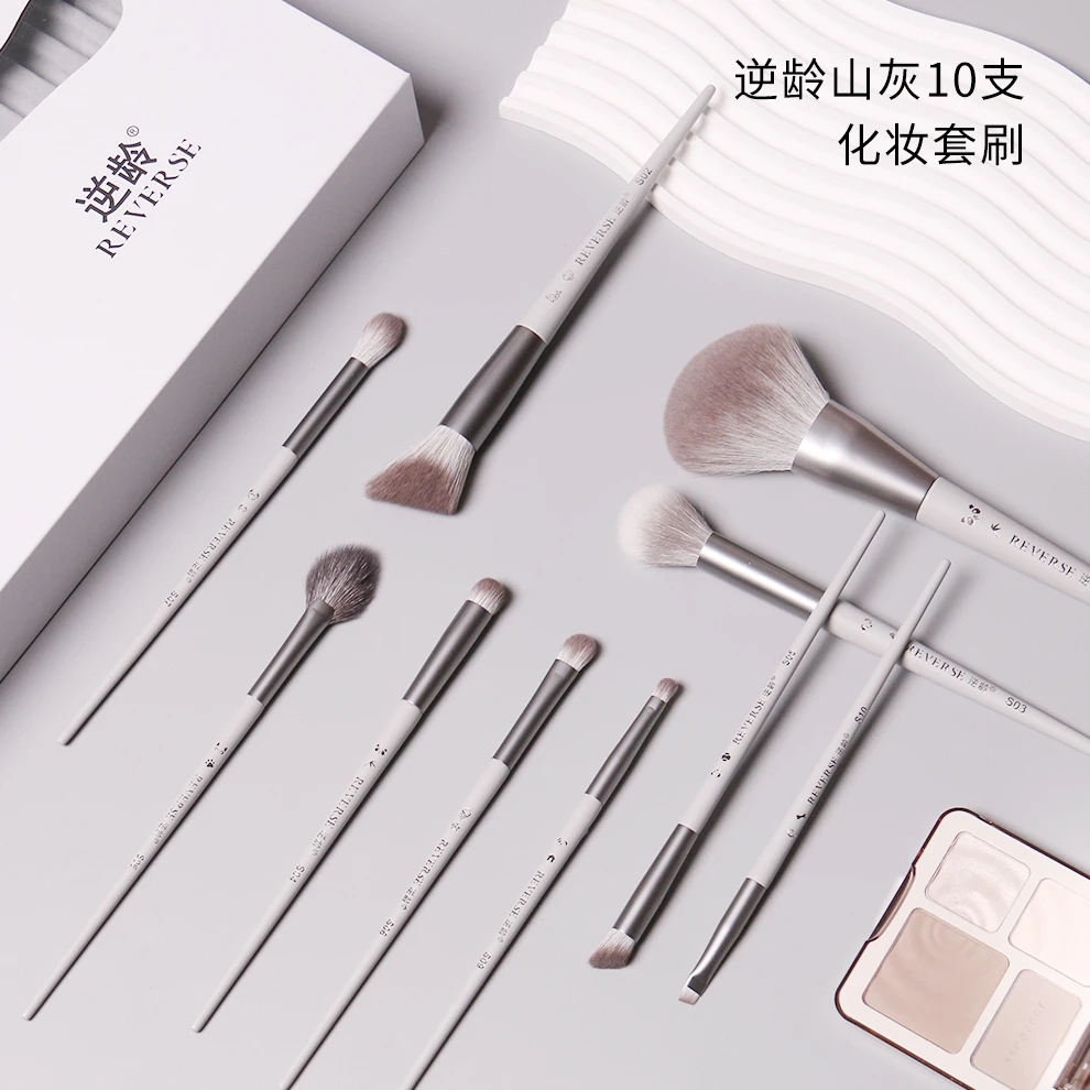 逆龄山灰10支化妆套刷化妆刷超柔软平价超柔软套刷