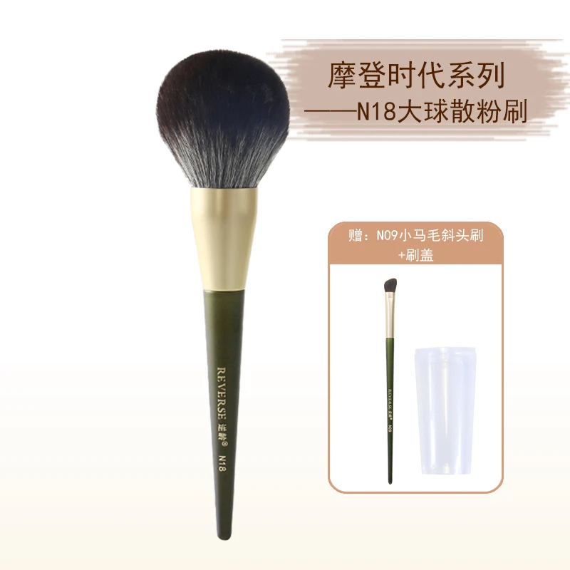 【备用】【夏天大大专属】逆龄摩登时代单支系列化妆刷软毛柔软圆头