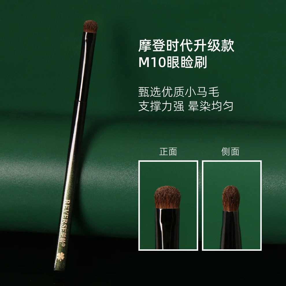 逆龄M10眼睑刷动物毛画亮片眼影刷亲肤超柔软新手便携化妆刷