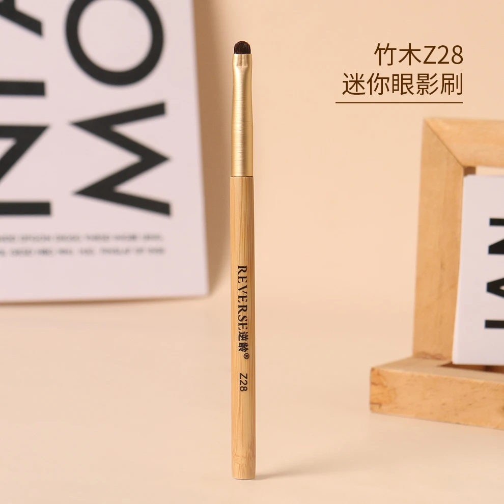 逆龄竹木Z28迷你眼影刷小马毛细节化妆刷软毛初学者便捷
