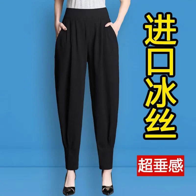 新款哈伦裤女夏季薄款垂感冰丝高腰显瘦大码宽松休闲裤女士裤子