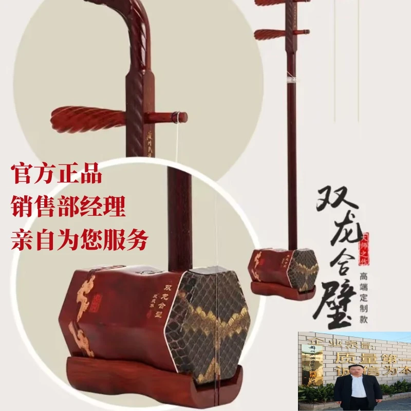 虎丘牌双龙合璧印度小叶紫檀二胡专业演奏琴收藏版