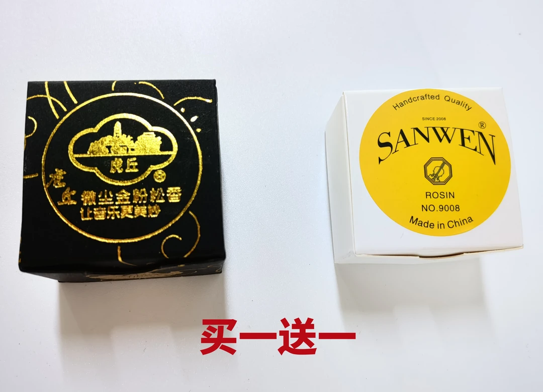 二胡专业专用高纯度金粉松香,买一送一到手两块