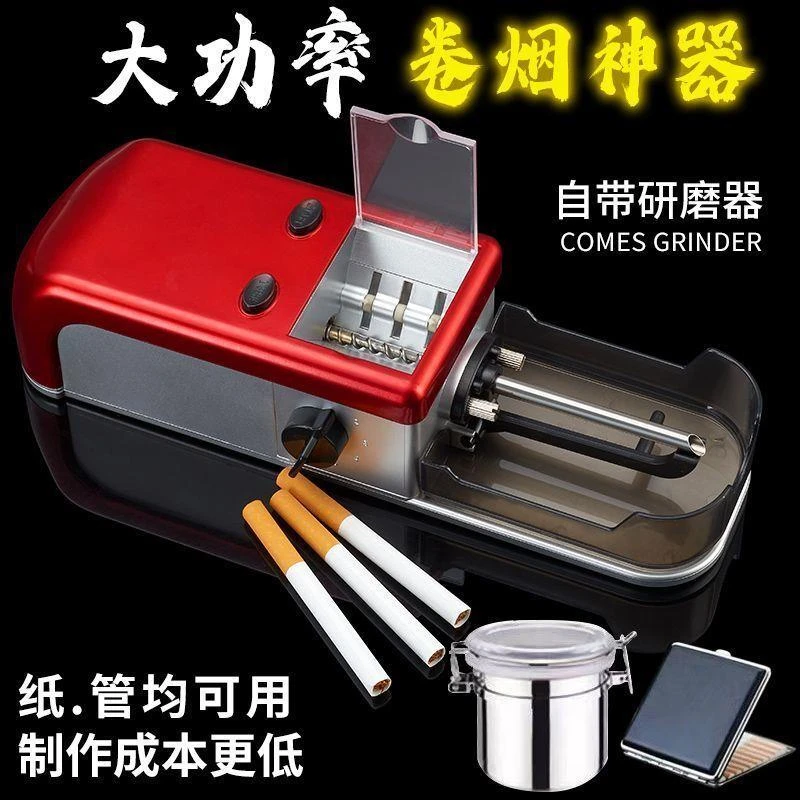 自动卷烟器家庭大功率电动卷烟机拉烟器填圈卷烟机中粗自动卷管